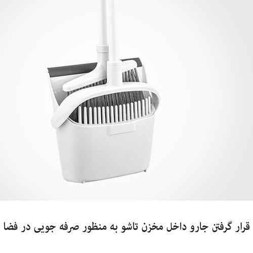 ست جارو و خاک انداز مخزن دار لیمون 2044
