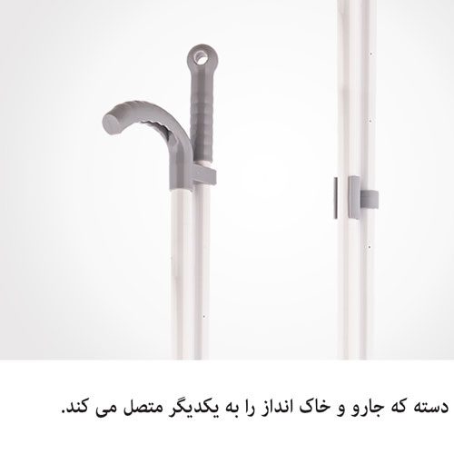 ست جارو و خاک انداز مخزن دار لیمون 2044