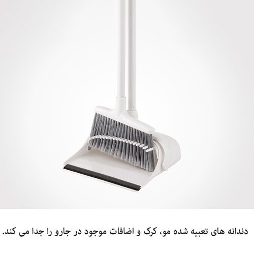 ست جارو و خاک انداز مخزن دار لیمون 2044