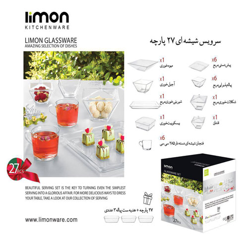 سرویس-پذیرایی-۲۷-پارچه-شیشه_ای-لیمون-کد-2351